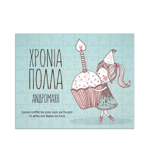 Puzzle με Φωτογραφίες, Cupcake Anyone
