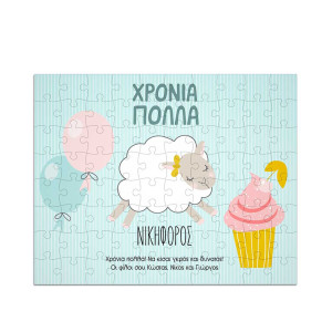 Puzzle με Φωτογραφίες, Happy Day