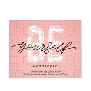 Puzzle με Φωτογραφίες, Be Yourself
