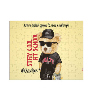 Puzzle με Φωτογραφίες, Stay Cool at School