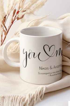 Κούπα Προσωποποιημένη, Δώρο για Ζευγάρι, You are my Heart