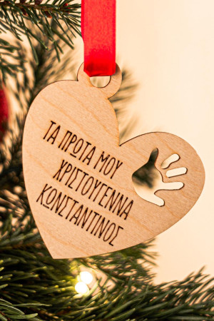 Τα Πρώτα μου Χριστούγεννα (Καρδιά), Στολίδι Δέντρου