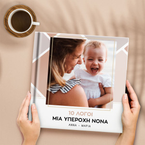 Fast Photobook, Μία Υπέροχη Νονά!