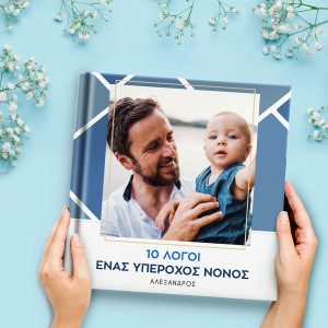 Fast Photobook, Ένας Υπέροχος Νονός!