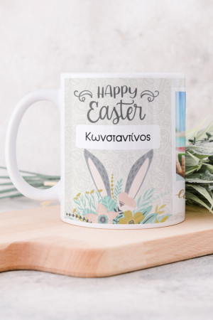 Κούπα Προσωποποιημένη, Bunny Eggs