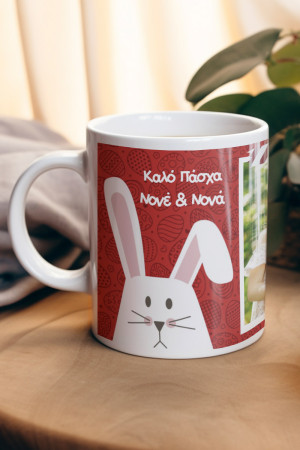 Κούπα Προσωποποιημένη, Red Bunny