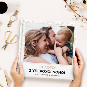 Fast Photobook, Δύο Υπέροχοι Νονοί!