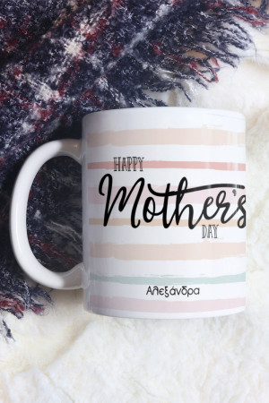 Κούπα Προσωποποιημένη, I Love Mommy