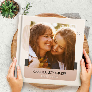 Fast Photobook, Όσα μου Έμαθες Μαμά!
