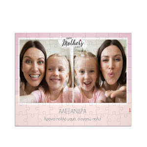 Puzzle με Φωτογραφίες, My Mother Day