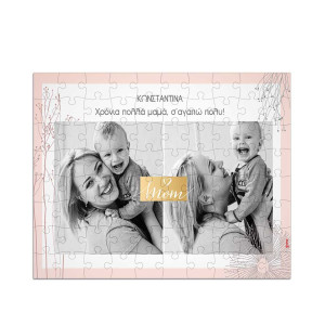 Puzzle με Φωτογραφίες, Best Mommy