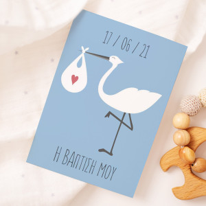 Πρόσκληση Βάπτισης με Σχέδιο Stork With A Boy