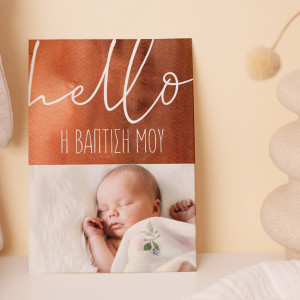 Πρόσκληση Βάπτισης με Σχέδιο Hello Oh Baby
