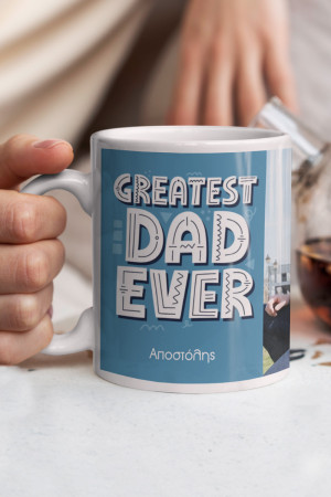 Κούπα Προσωποποιημένη, Greatest Dad