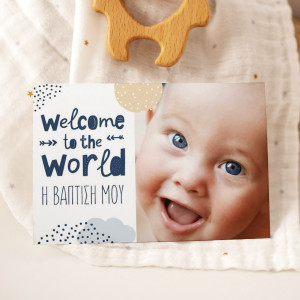 Πρόσκληση Βάπτισης με Σχέδιο Welcome To The World