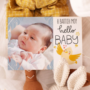 Πρόσκληση Βάπτισης με Σχέδιο Hello Baby Bird