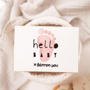 Πρόσκληση Βάπτισης με Σχέδιο Little Pink Feet
