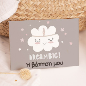 Πρόσκληση Βάπτισης με Σχέδιο Dream Big Star