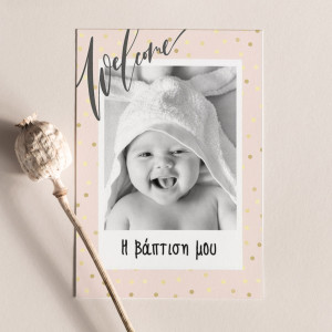 Πρόσκληση Βάπτισης με Σχέδιο Little Miracle