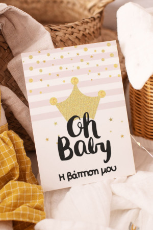 Πρόσκληση Βάπτισης με Σχέδιο Oh Baby Star