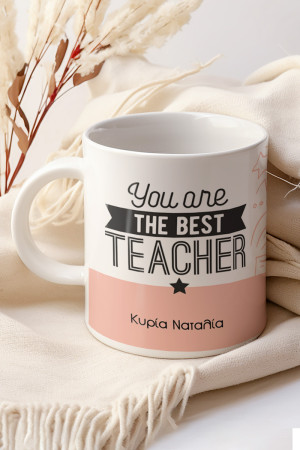 Κούπα Προσωποποιημένη, My Teacher Is A Star