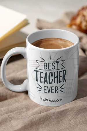 Κούπα Προσωποποιημένη, Best Teacher Ever
