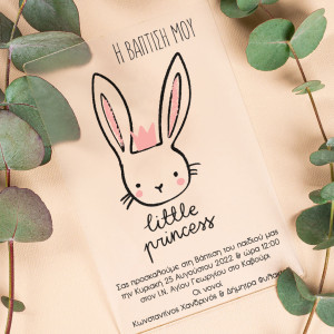 Πρόσκληση Βάπτισης με Σχέδιο Little Bunny Queen