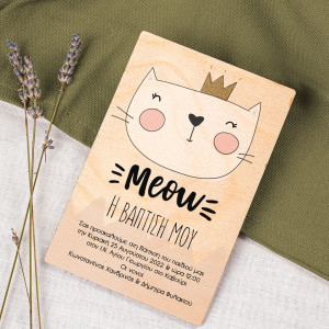 Πρόσκληση Βάπτισης με Σχέδιο Princess Meow