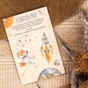 Πρόσκληση Βάπτισης με Σχέδιο Space Travel Fox