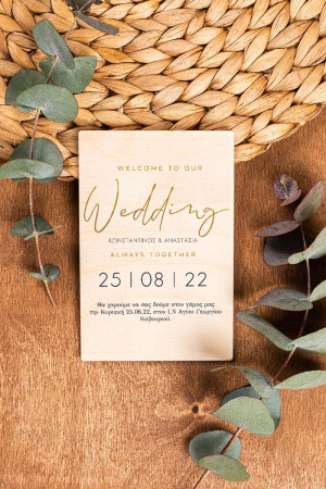 Ξύλινα Προσκλητήρια Γάμου με σχέδιο Classy Wedding