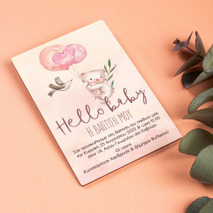 Πρόσκληση Βάπτισης με Σχέδιο Hello Baby Pink