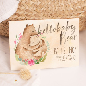 Πρόσκληση Βάπτισης με Σχέδιο Hello Baby Bear