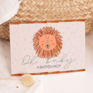 Πρόσκληση Βάπτισης με Σχέδιο Lionheart Baby