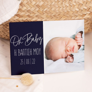 Πρόσκληση Βάπτισης με Σχέδιο Cute New Baby
