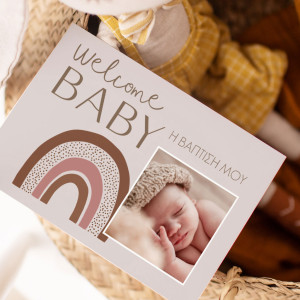 Πρόσκληση Βάπτισης με Σχέδιο Special Baby Day