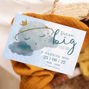 Πρόσκληση Βάπτισης με Σχέδιο Dream Big Little Boy