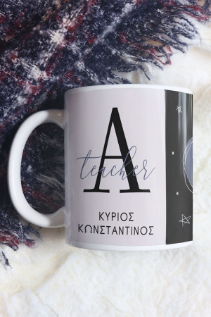 Κούπα Προσωποποιημένη, You Inspire Me