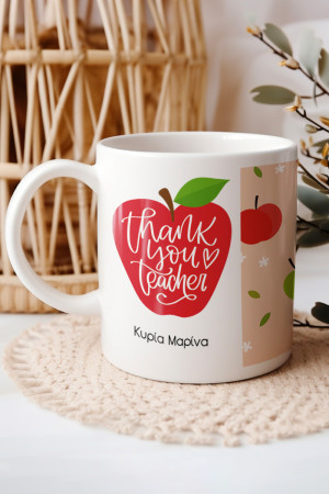 Κούπα Προσωποποιημένη, Thank You Teacher