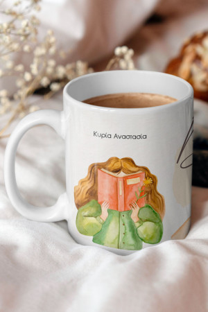 Κούπα Προσωποποιημένη, I Love Books