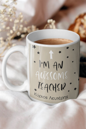 Κούπα Προσωποποιημένη, Awesome Teacher