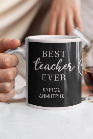 Κούπα Προσωποποιημένη, Admired Teacher