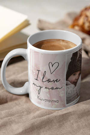 Κούπα Προσωποποιημένη, Δώρο για Μητέρα, I Love My Mom
