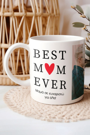 Κούπα Προσωποποιημένη, Δώρο για Μαμά, Best Mom Ever
