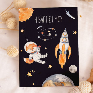 Πρόσκληση Βάπτισης με Σχέδιο Space Baby