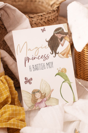 Προσκλητήρια Βάπτισης με σχέδιο Magic Princess