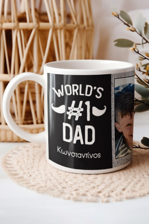 Κούπα Προσωποποιημένη, Δώρο για Μπαμπά, Number One Dad