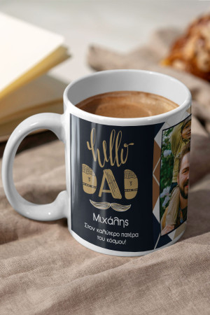 Κούπα Προσωποποιημένη, Δώρο για Πατέρα, Hello Dad
