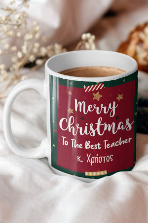 Κούπα Χριστουγεννιάτικη για Δασκάλους, Xmas Teacher