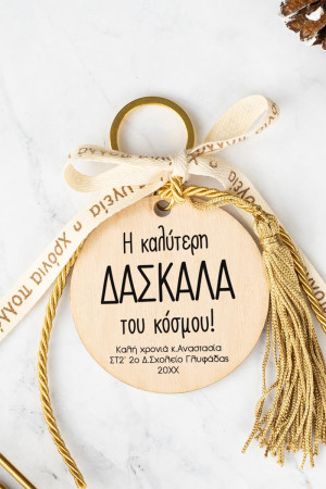 Γούρι Νέας Χρονιάς, Festive Teacher