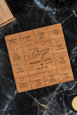 Square Love, Ξύλινο Παζλ